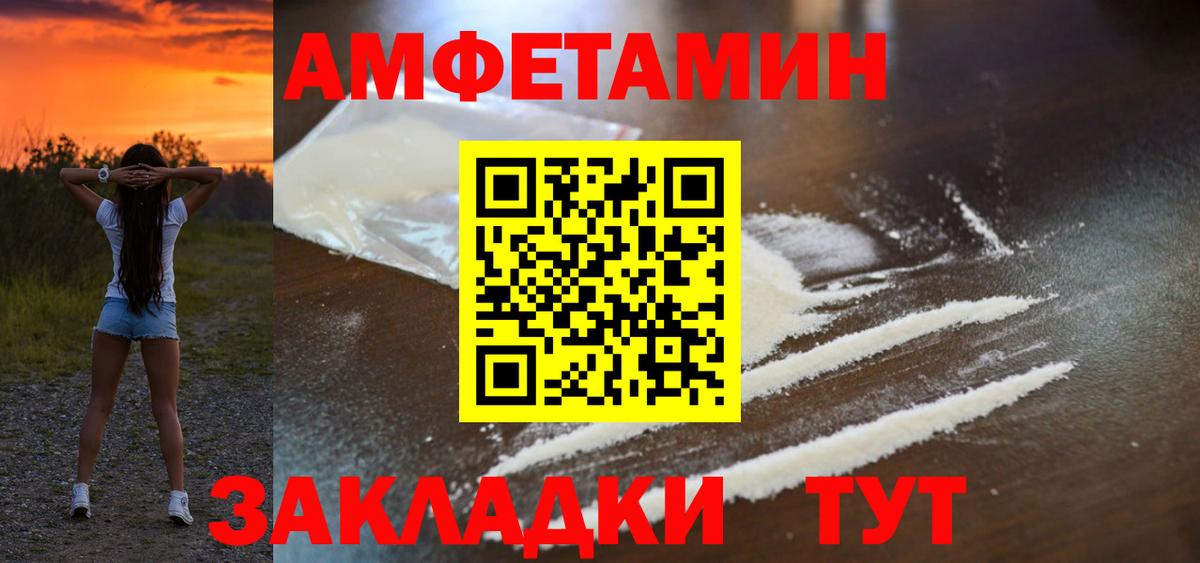 Амфетамин  АМФ Premium  Amphetamine  Вход с VPN  Кизилюрт 
