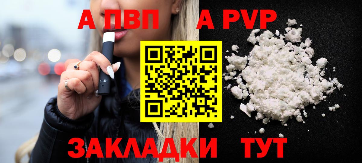 Alpha PVP СК  дарнет шоп  Вход с VPN  Кизилюрт  A PVP СК  Alpha-PVP кристаллы 
