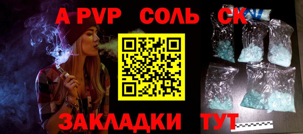 APVP кристаллы Кизилюрт