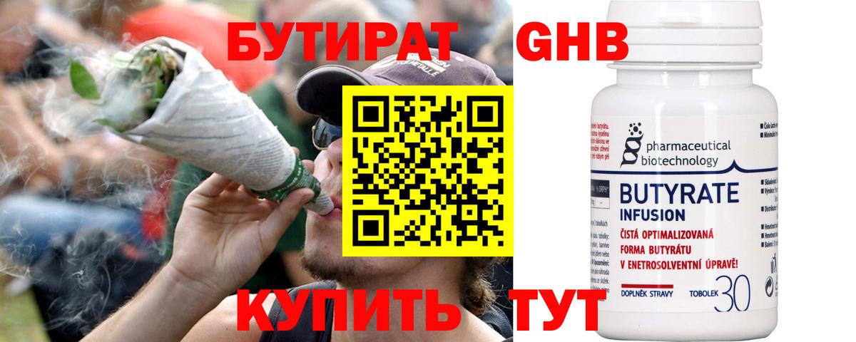 БУТИРАТ BDO  Вход с VPN  Бутират  Кизилюрт 