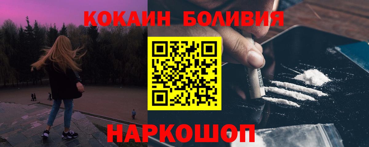 Кокаин Боливия Кизилюрт