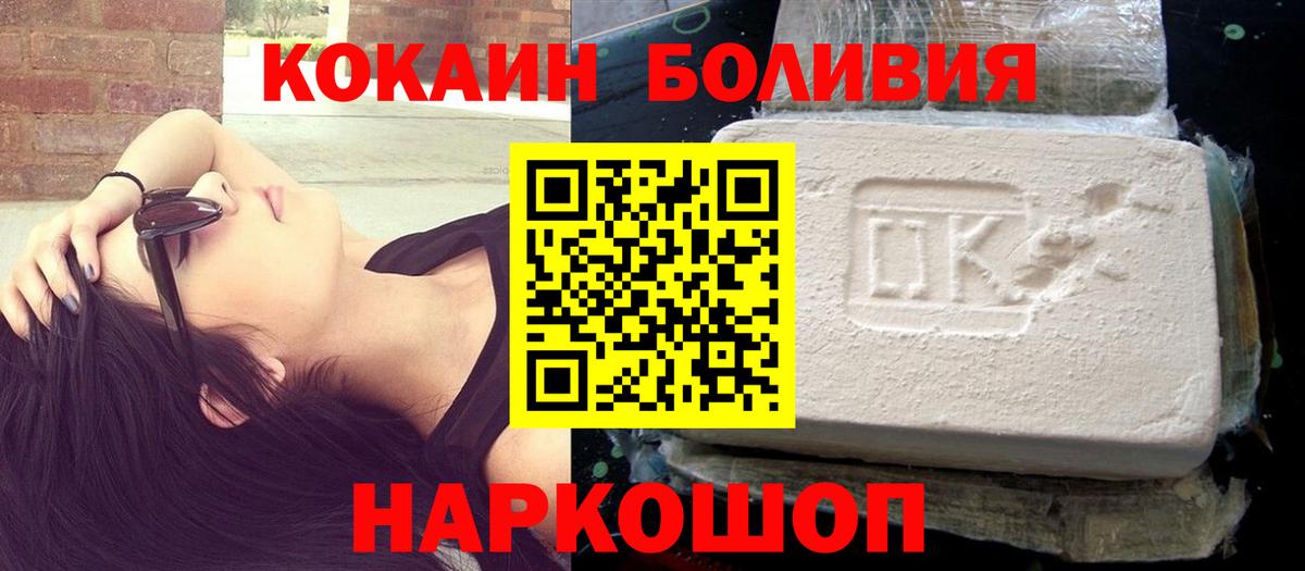 COCAIN 98%  Вход с VPN  КОКАИН Колумбийский  Кизилюрт 