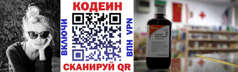 Codein Purple Drank Кизилюрт
