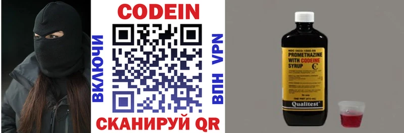 Codein напиток Lean (лин)  Кизилюрт 