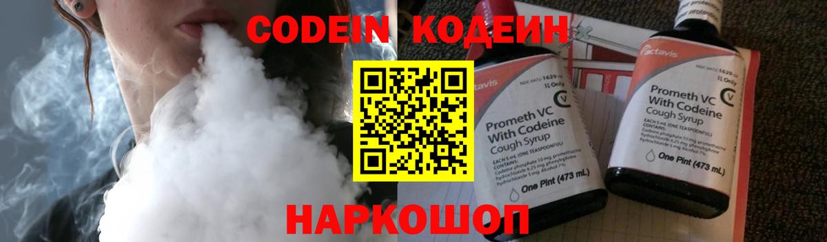 Codein Purple Drank Кизилюрт