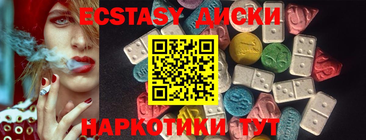 Ecstasy XTC Кизилюрт