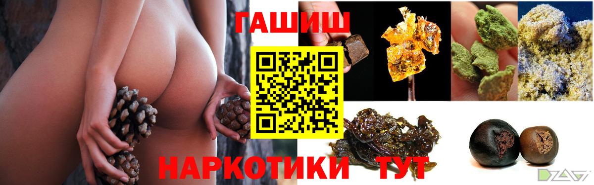 Кизилюрт  ГАШИШ hashish  ГАШИШ хэш  Вход с VPN 