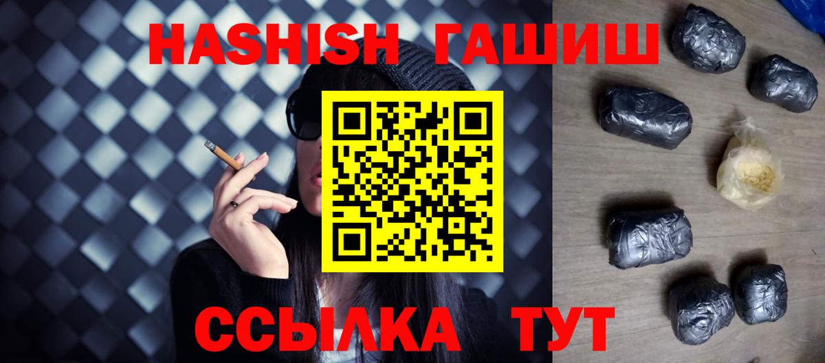 ГАШ хэш Кизилюрт