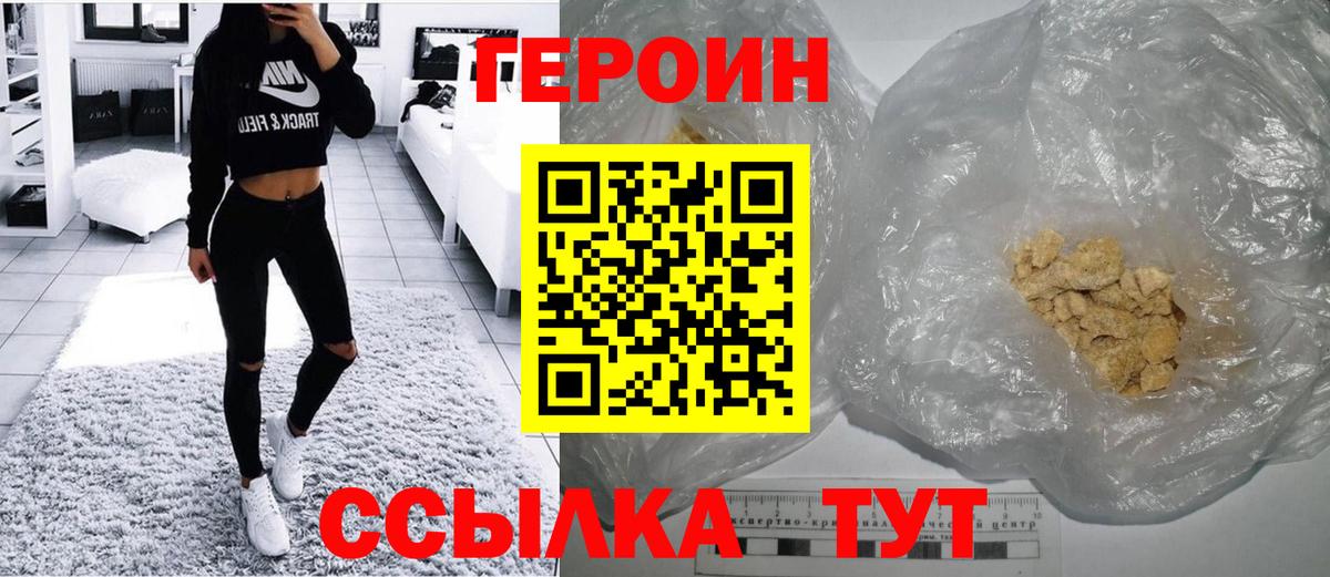 Героин хмурый Кизилюрт