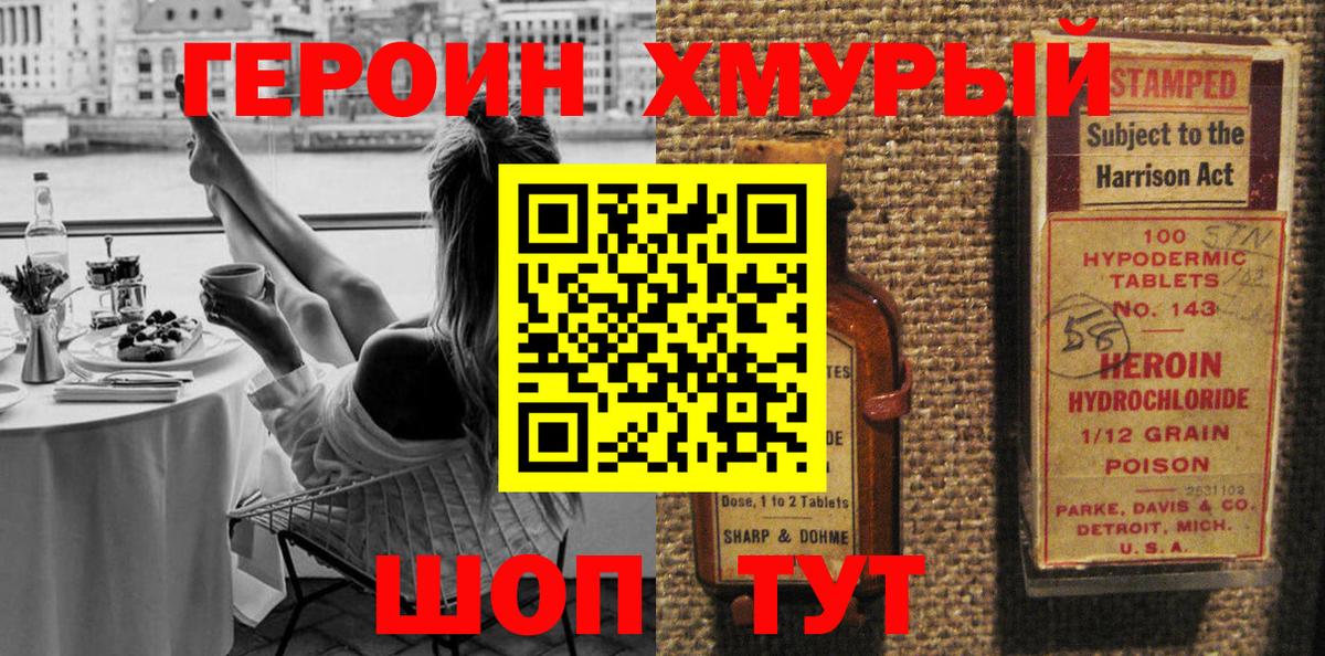ГЕРОИН афганец  Вход с VPN  Кизилюрт 