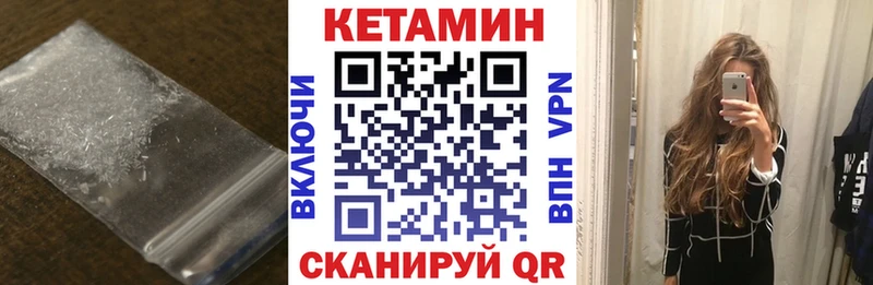 Кетамин ketamine  как найти закладки  ОМГ ОМГ   Кизилюрт 