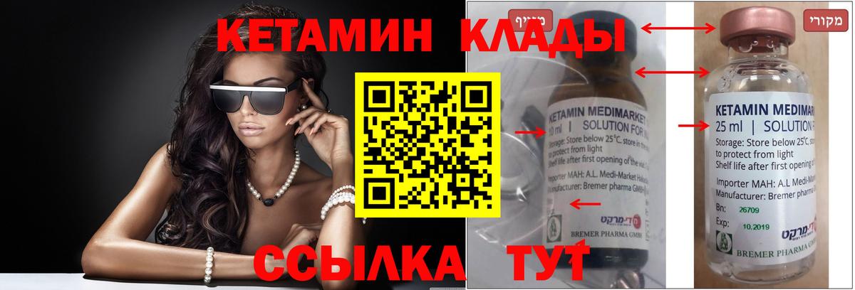 Кетамин ketamine  даркнет наркотические препараты  Вход с VPN  Кизилюрт  КЕТАМИН VHQ 