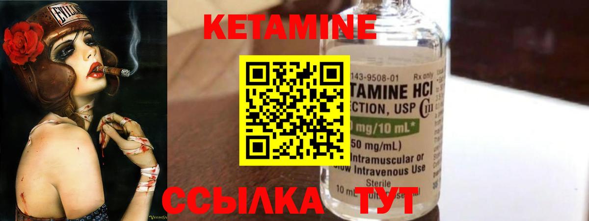 Кетамин ketamine Кизилюрт