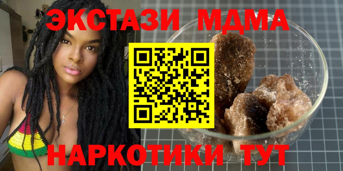 Кизилюрт  МДМА  МДМА VHQ  Вход с VPN  MDMA молли 