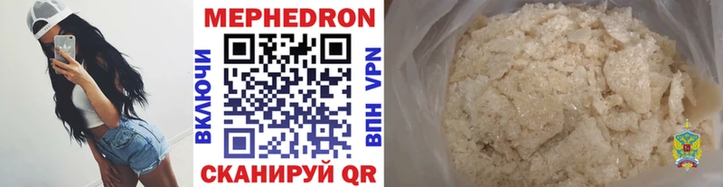 МЯУ-МЯУ mephedrone  Кизилюрт 