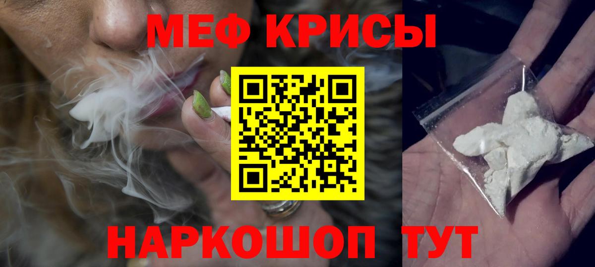 Мефедрон кристаллы  МЯУ-МЯУ мяу мяу  Вход с VPN  Мефедрон  Кизилюрт 