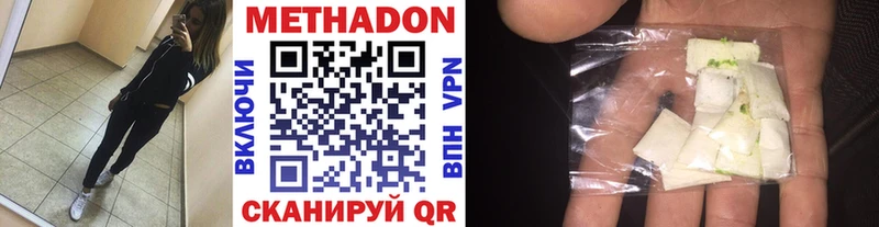 закладки  Кизилюрт  МЕТАДОН кристалл 