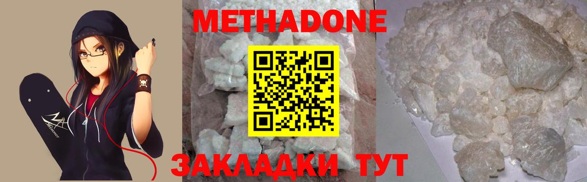 МЕТАДОН methadone  Вход с VPN  ОМГ ОМГ ссылка  Кизилюрт  Метадон methadone 