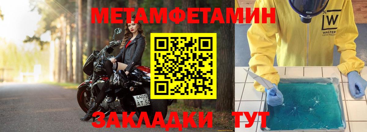 Метамфетамин витя Кизилюрт