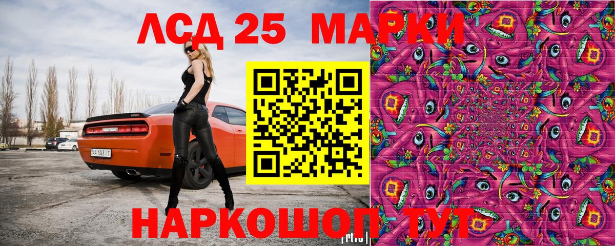 Кизилюрт  Марки 25I-NBOMe 1,5мг  Вход с VPN 