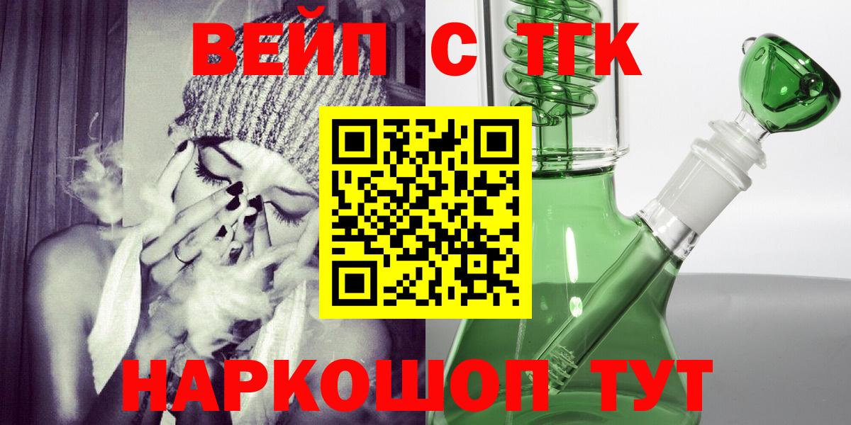 ТГК вейп с тгк Кизилюрт
